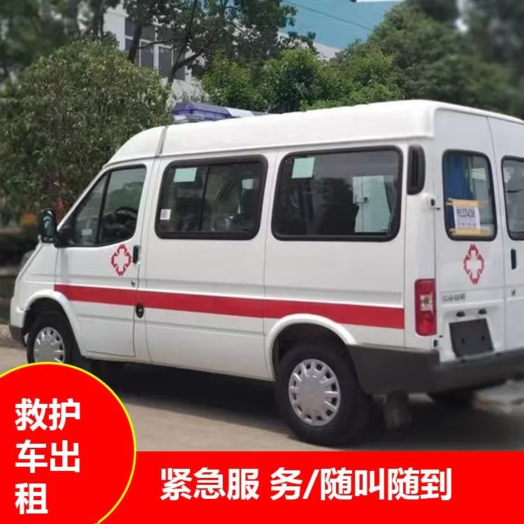 牙克石瘫痪租赁救护车转运 —— 提升急救效率，守护生命安全